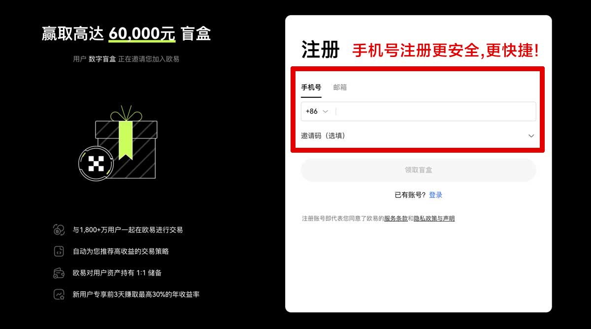 注册欧意app下载安装要多久？3步快速搞定账户步骤